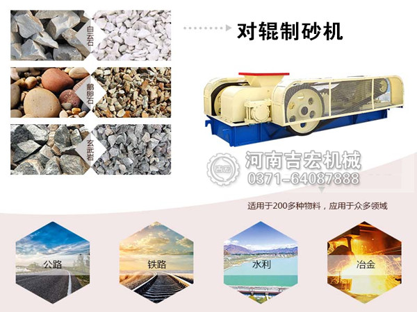 一個小時生產(chǎn)30噸的對輥制砂機多少錢一臺？